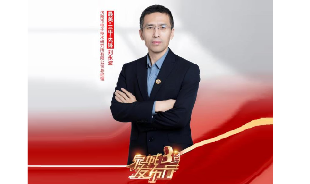刘永波同志荣获“最美‘三牛’先锋”称号 刘永波同志荣获“最美‘三牛’先锋”称号