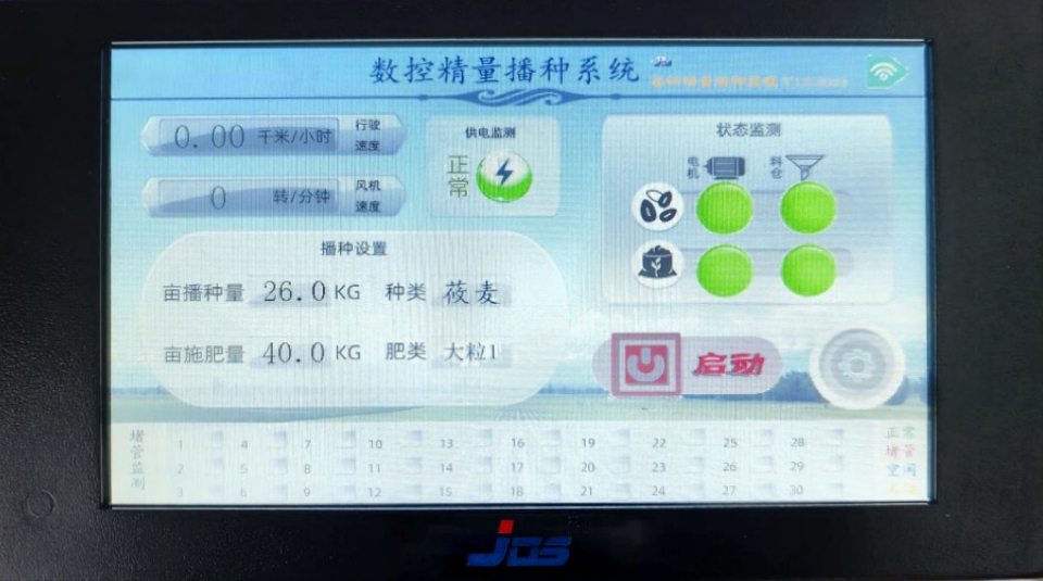 济电所自主研发的国内首创“数控精量播种系统”，成功完成批量市场验证
