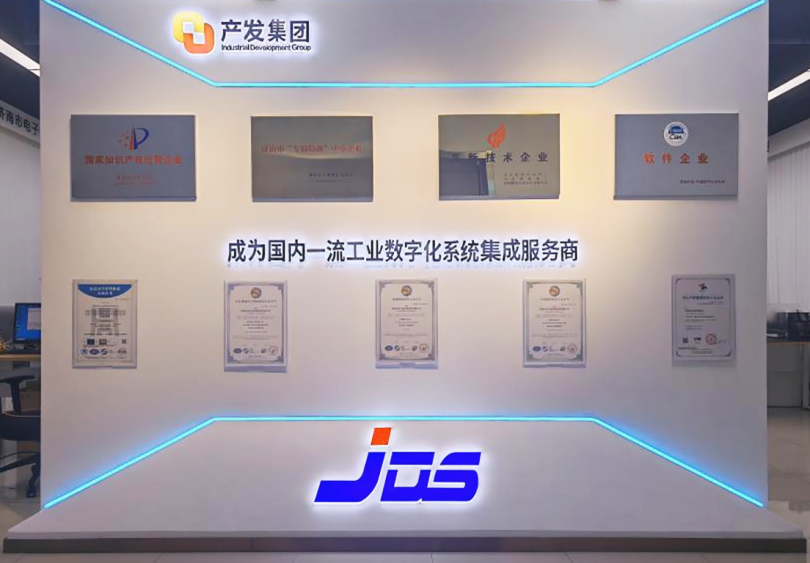 强强联合赋能钢铁数智转型  济电所成功与中国宝武集团达成研发合作